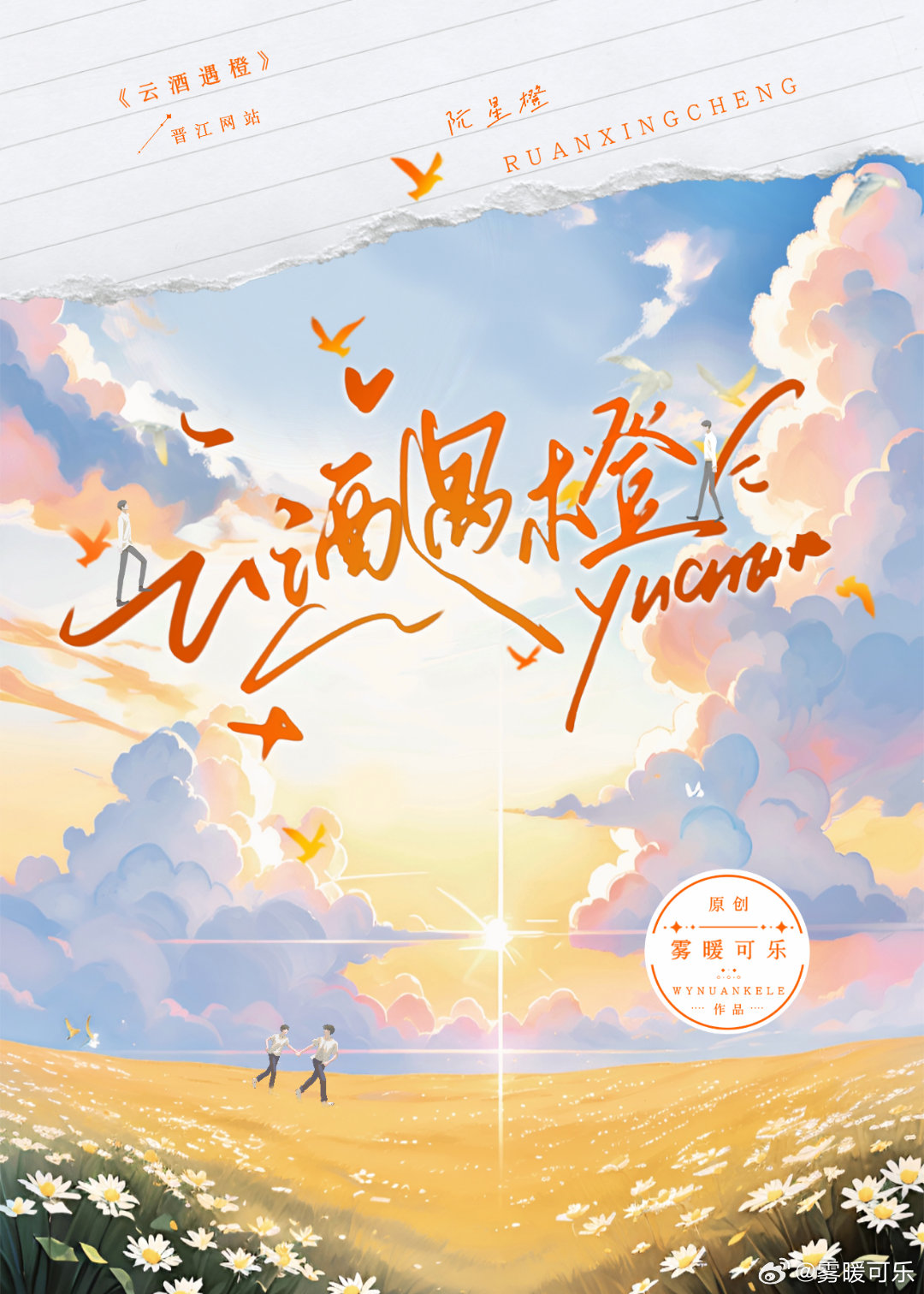 云酒酒厂小说在线