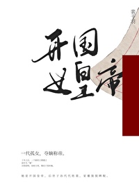 新中国开国女将军