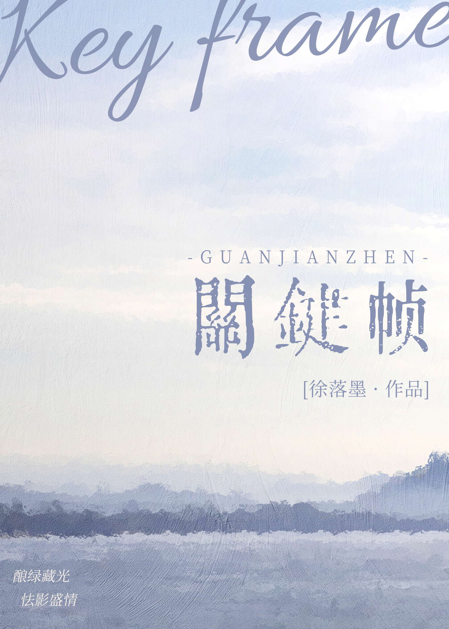 关键帧的作用和用途