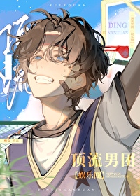 和死对头一起重生了[娱乐圈