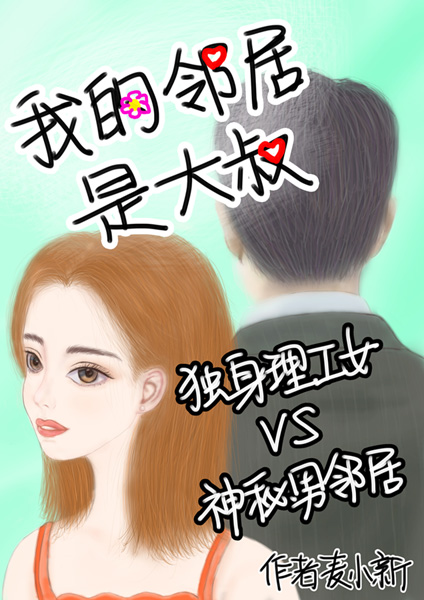 梦见已故的邻居大叔