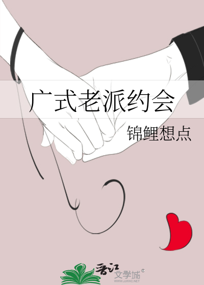 老派约会之必要mv女主