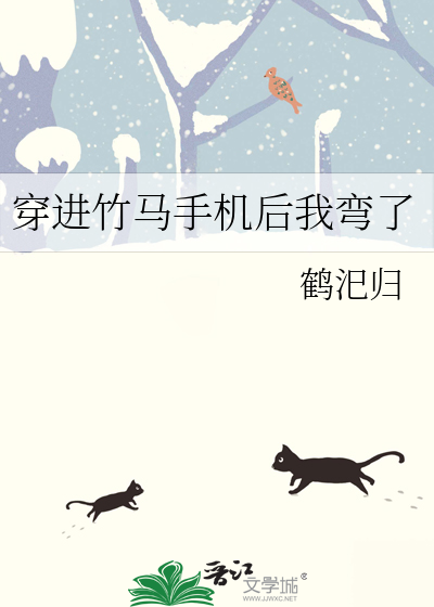 穿书竹马小说
