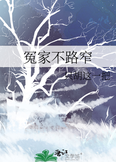 冤家路窄啥意思