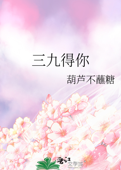 三九得六是什么生肖