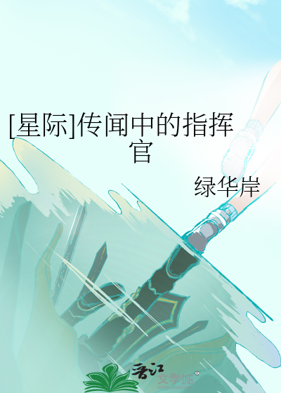 星际战甲指挥官怎么出来