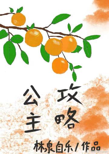 我在古代当公主攻略