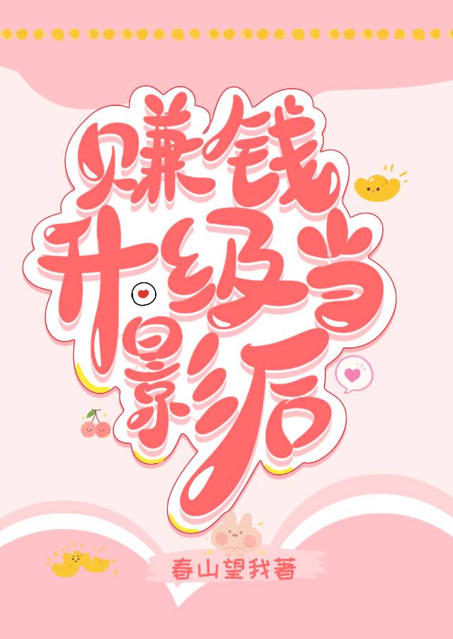 赚钱升级小游戏