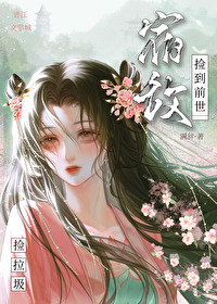捡垃圾捡来的无敌