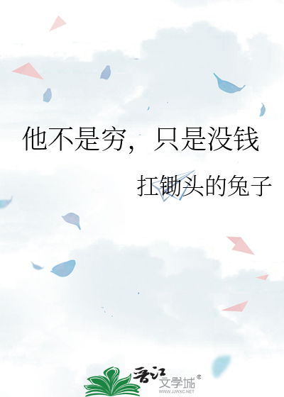 穷是什么意思