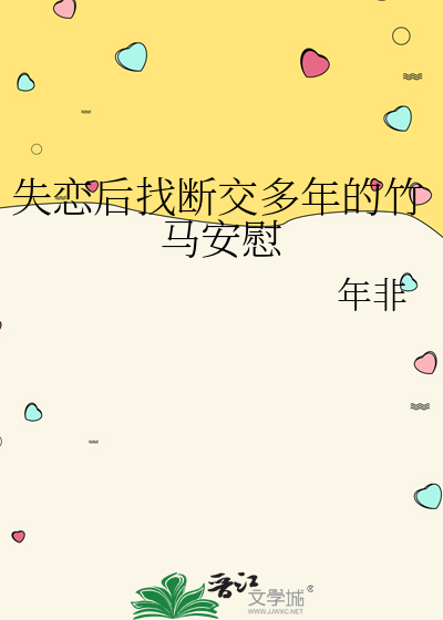 竹马哥哥太含蓄肿么破