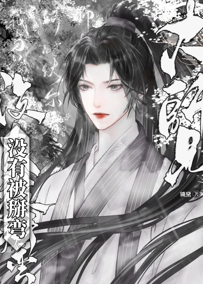 大师兄被折腾到只想逃在线阅读