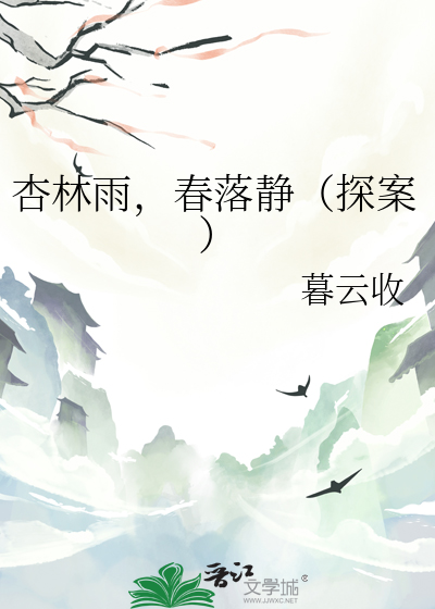 杏林春雨的典故