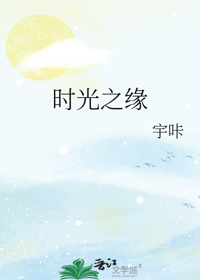 时光之源品牌管理有限公司