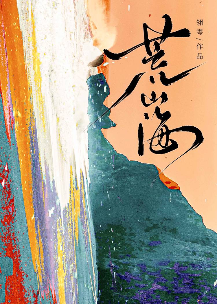 世子殿下竟然是个女人小说