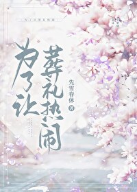 梦到热闹的葬礼