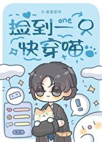 《捡来的猫男》
