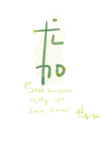 尤加利叶