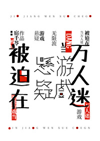 在游戏中当万人迷npc
