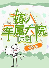 带着孩子改嫁能幸福吗