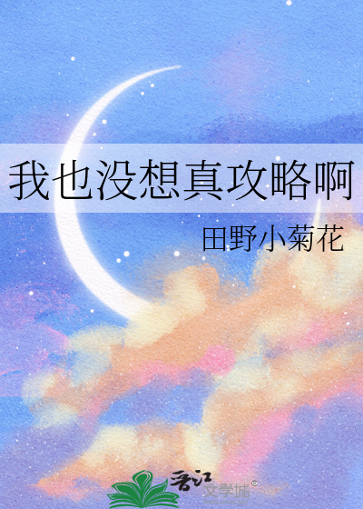 我也真没想重生