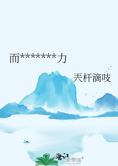 而立之年