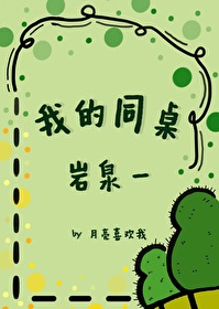 排球少年我的确很矮