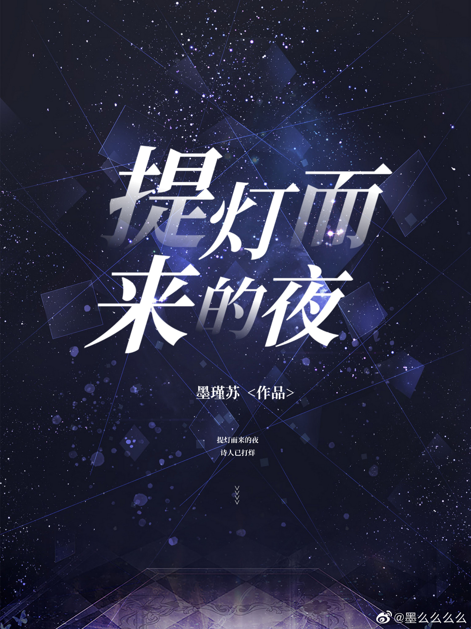 诗人已打烊什么意思