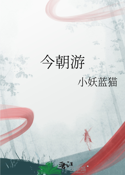 今朝游戏名