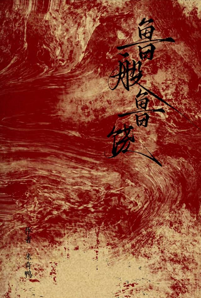 神明弃我而去后希伯来