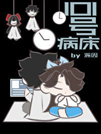 104号病房