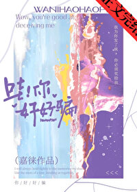 你好好呀