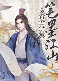 农家子by