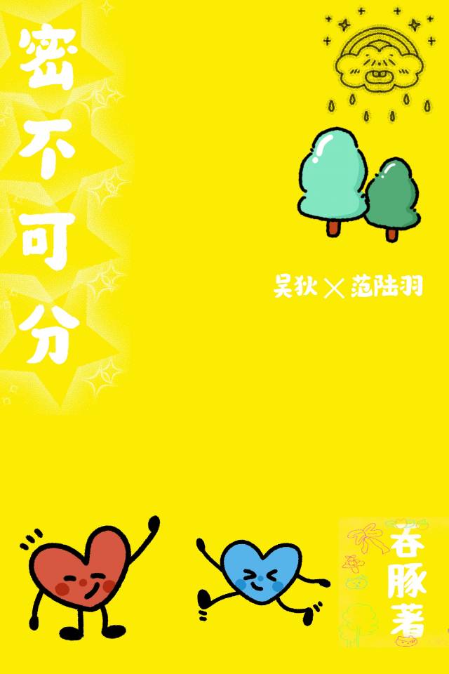 密不可分与息息相关的区别