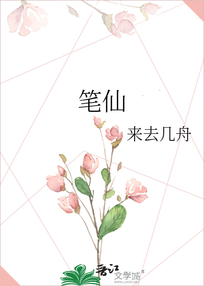 笔仙3电影免费观看完整版