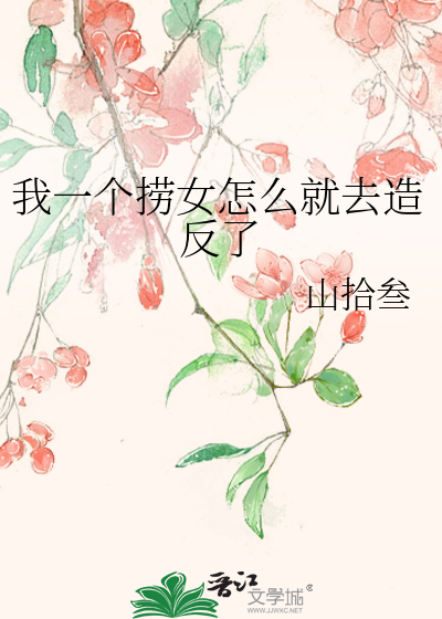 捞我一下