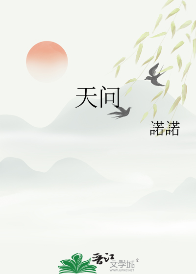 天问四号