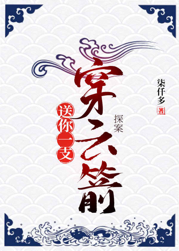 送您一支歌