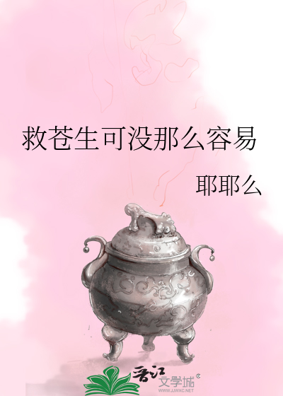救一人还是救苍生辩论