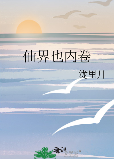 仙界篇番外