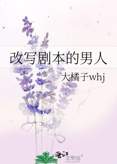 烛之武退秦师改写剧本