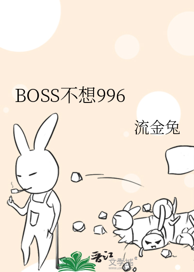 不想在boss上找工作了