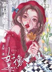 霸道总裁未婚先孕小说