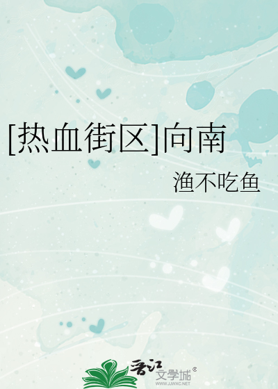 热血街区the worst
