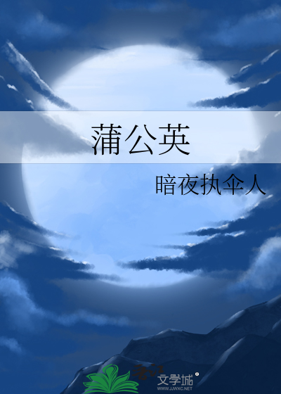 蒲公英茶能消除甲状腺结节吗