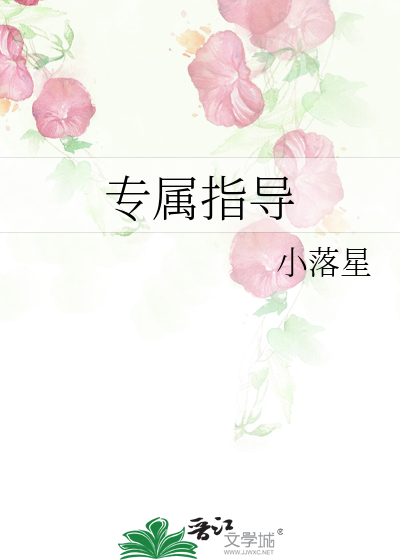 专属指导艾德蒙特