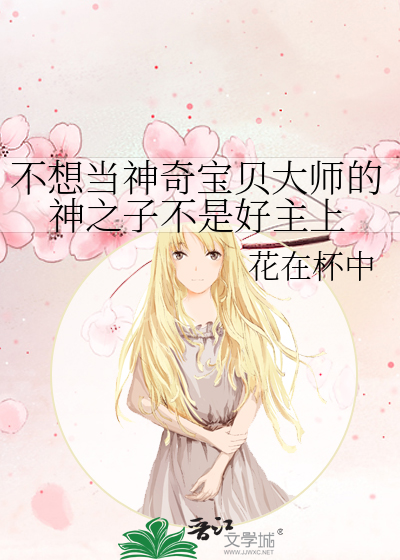 你想成为神奇宝贝大师吗