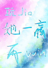 玩家小说免费阅读全文