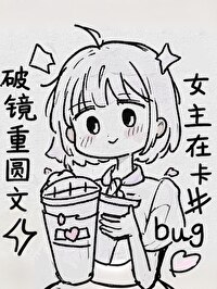 破镜重圆类小说