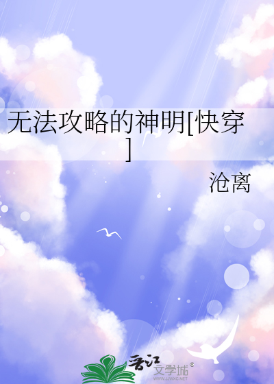 无法攻略的贺